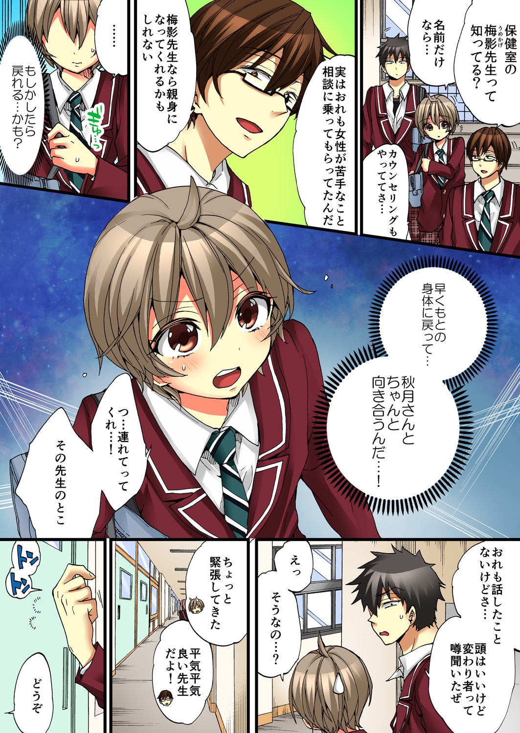 [森島コン, 鱗] 女の体でイキすぎてヤバイっ! 4 [DL版]