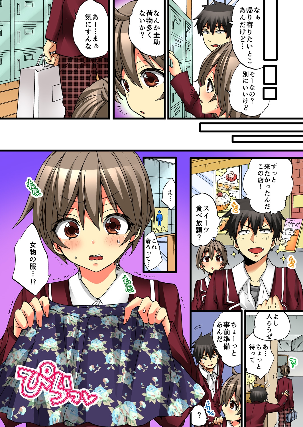 [森島コン, 鱗] 女の体でイキすぎてヤバイっ! 4 [DL版]