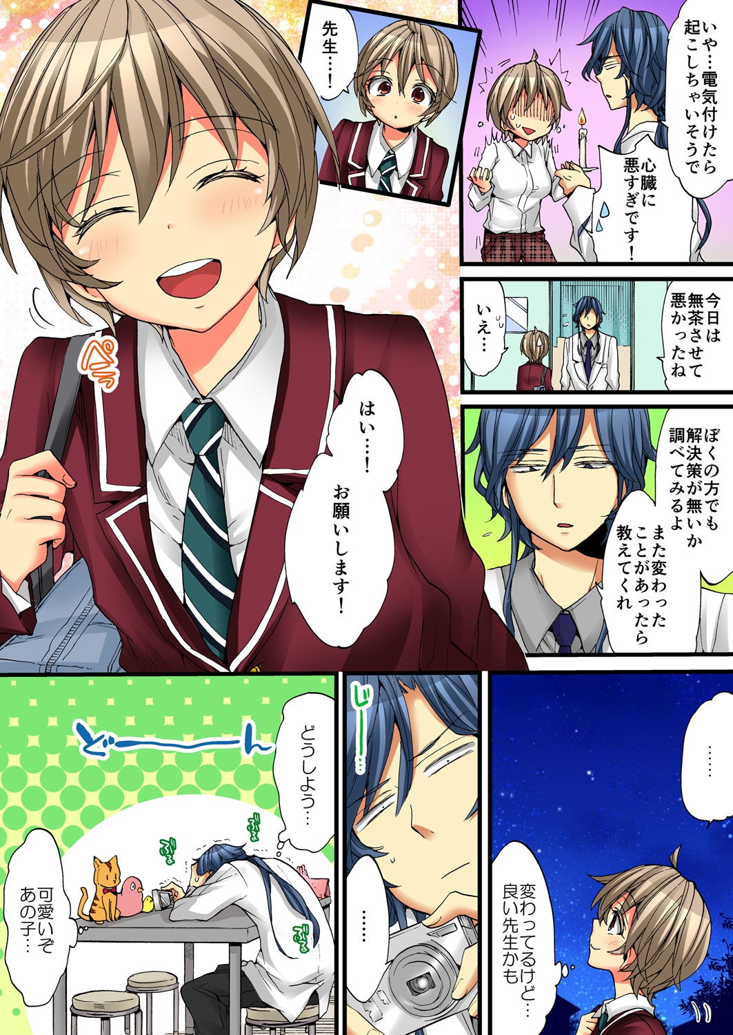 [森島コン, 鱗] 女の体でイキすぎてヤバイっ! 4 [DL版]