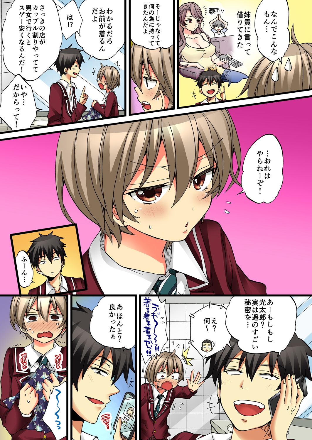 [森島コン, 鱗] 女の体でイキすぎてヤバイっ! 4 [DL版]