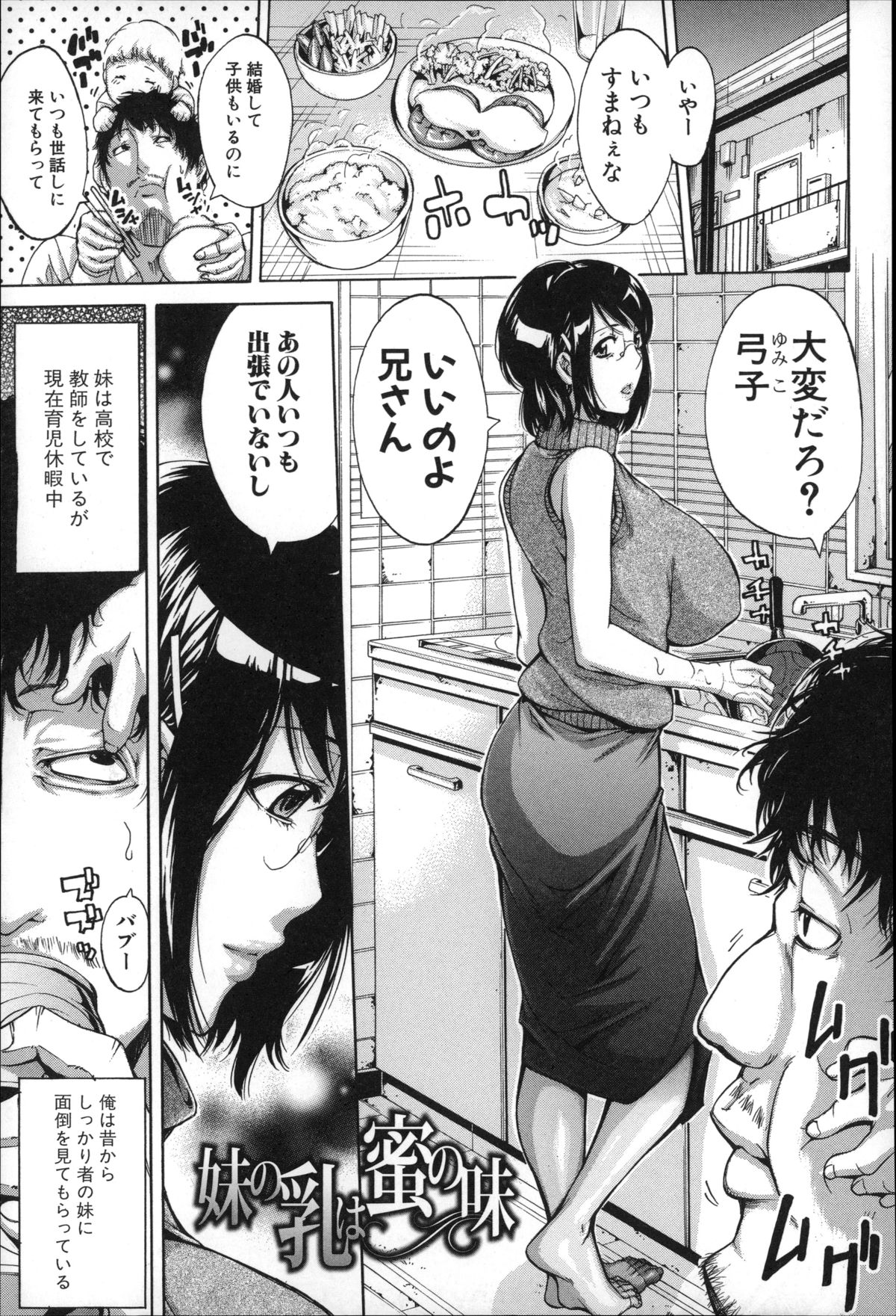 [ブラザーピエロ] 実妹の膣内