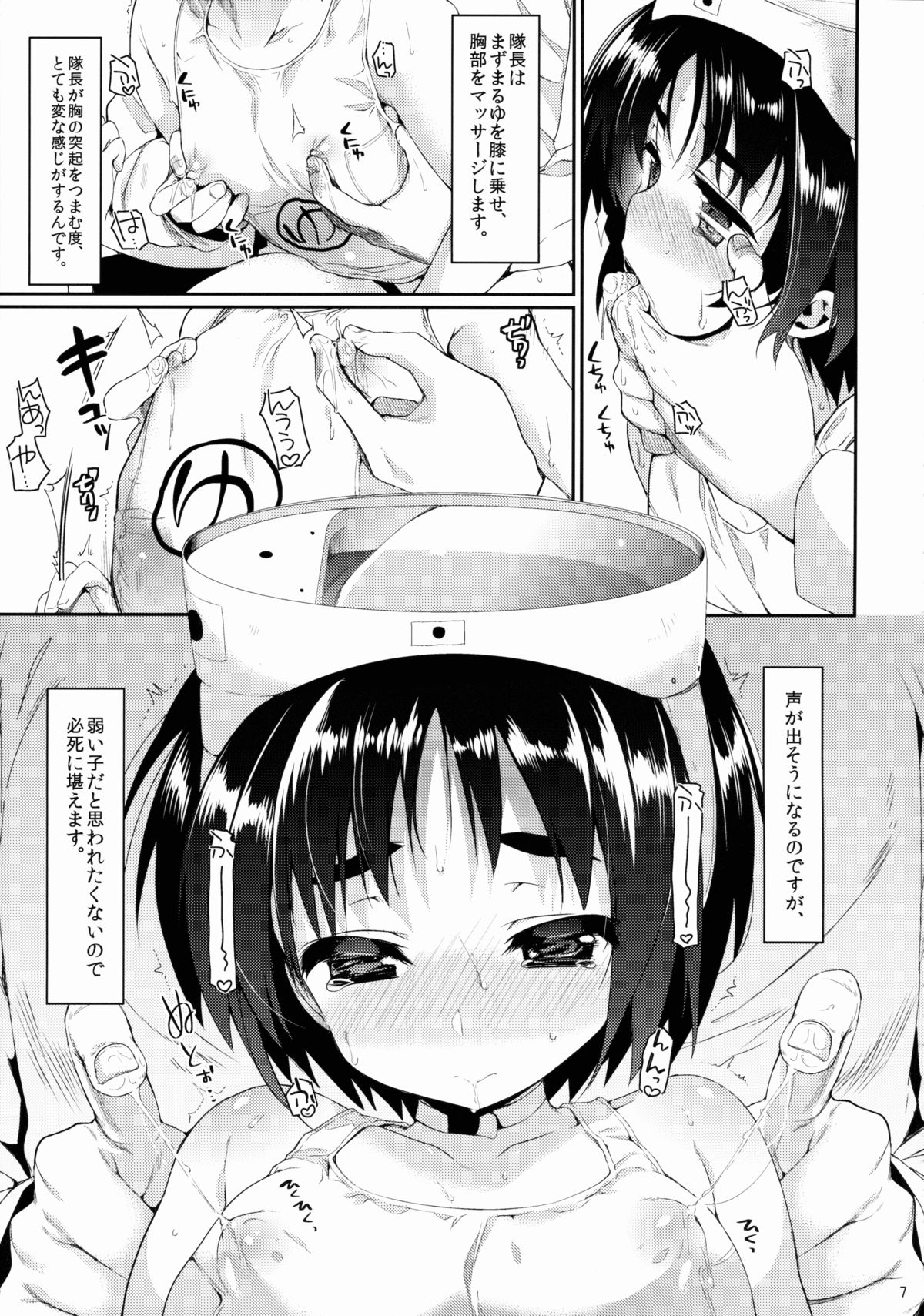 (C88) [ヒルスタ (平こさか)] まるゆのひみつ (艦隊これくしょん -艦これ-)