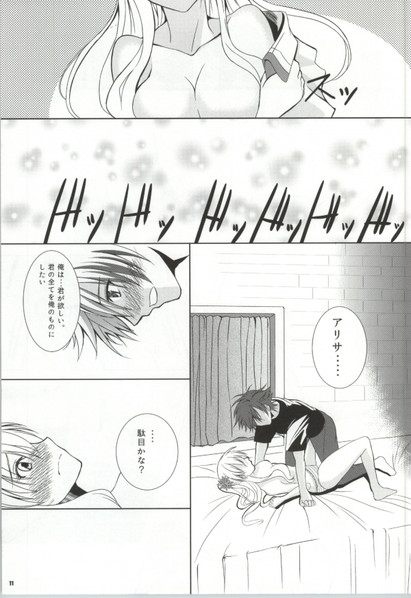 (COMIC1☆8) [The Seventh Sign (神楽優人)] 第三学生寮の一番長い夜 (英雄伝説 閃の軌跡)