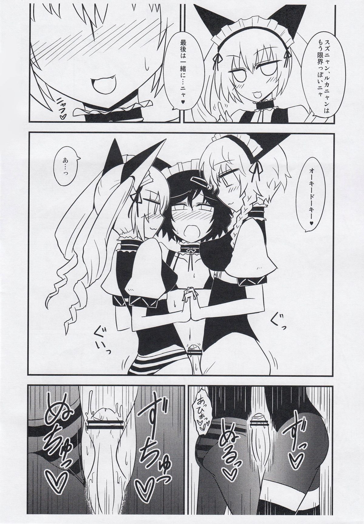 (秋葉原シュタゲ祭) [Atelier:Dew (黒雲鵺)] 性欲飽和のらぶChu☆Chu! (シュタインズ・ゲート)