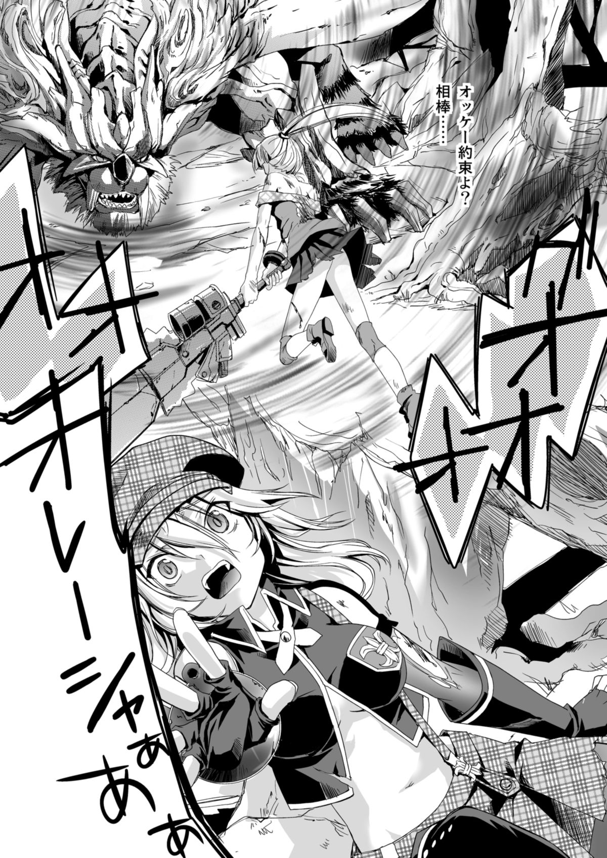 [deathgaze-system (ありちゅん)] おまとめアリサ (ゴッドイーター) [DL版]