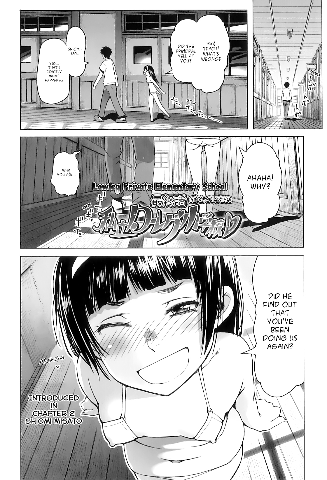 [朝木貴行] 私立ローレグ小学校 最終話 (しょうごの) [英訳]