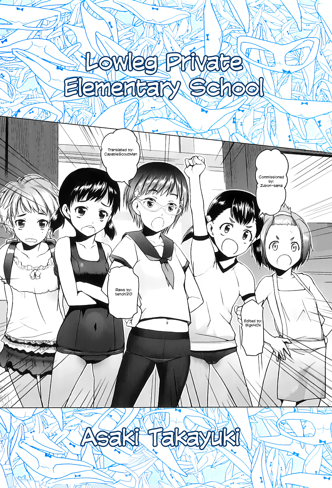 [朝木貴行] 私立ローレグ小学校 最終話 (しょうごの) [英訳]