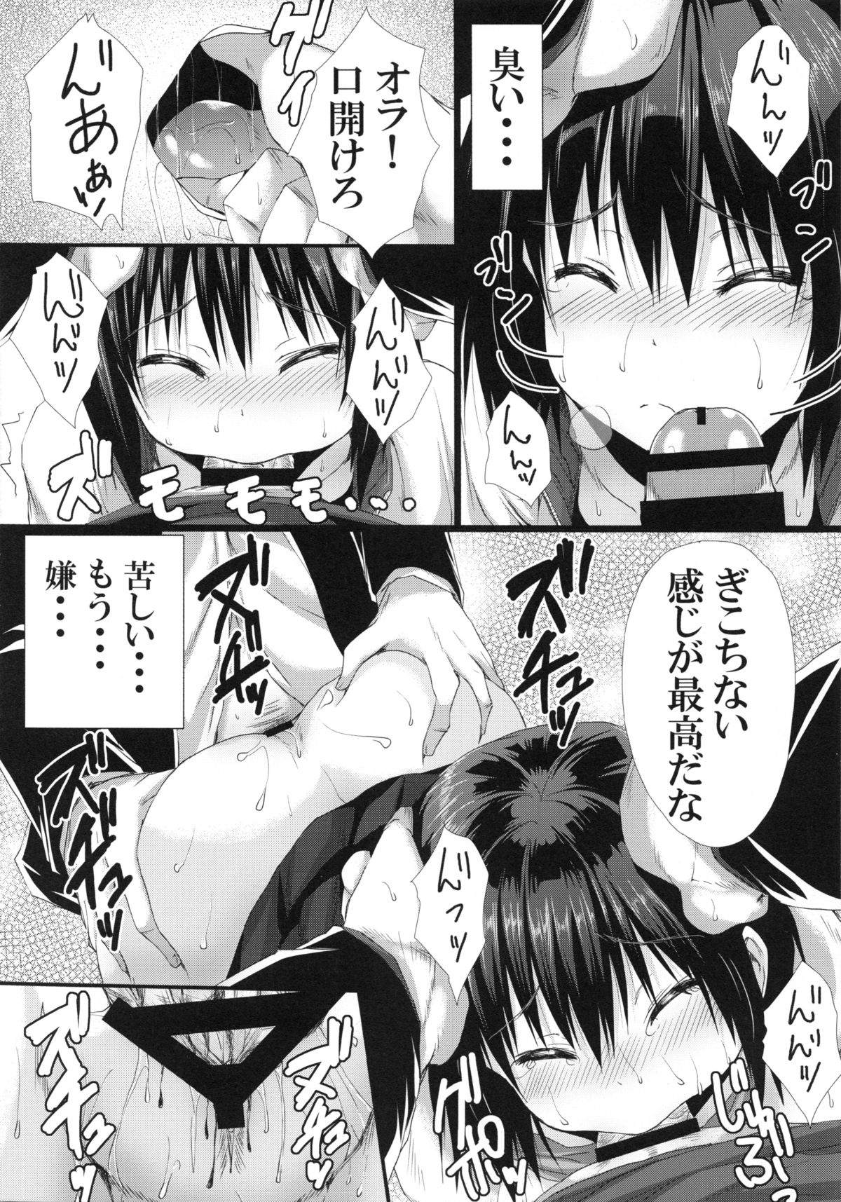 [羽化と繭 (ma-yu)] ろじうらで