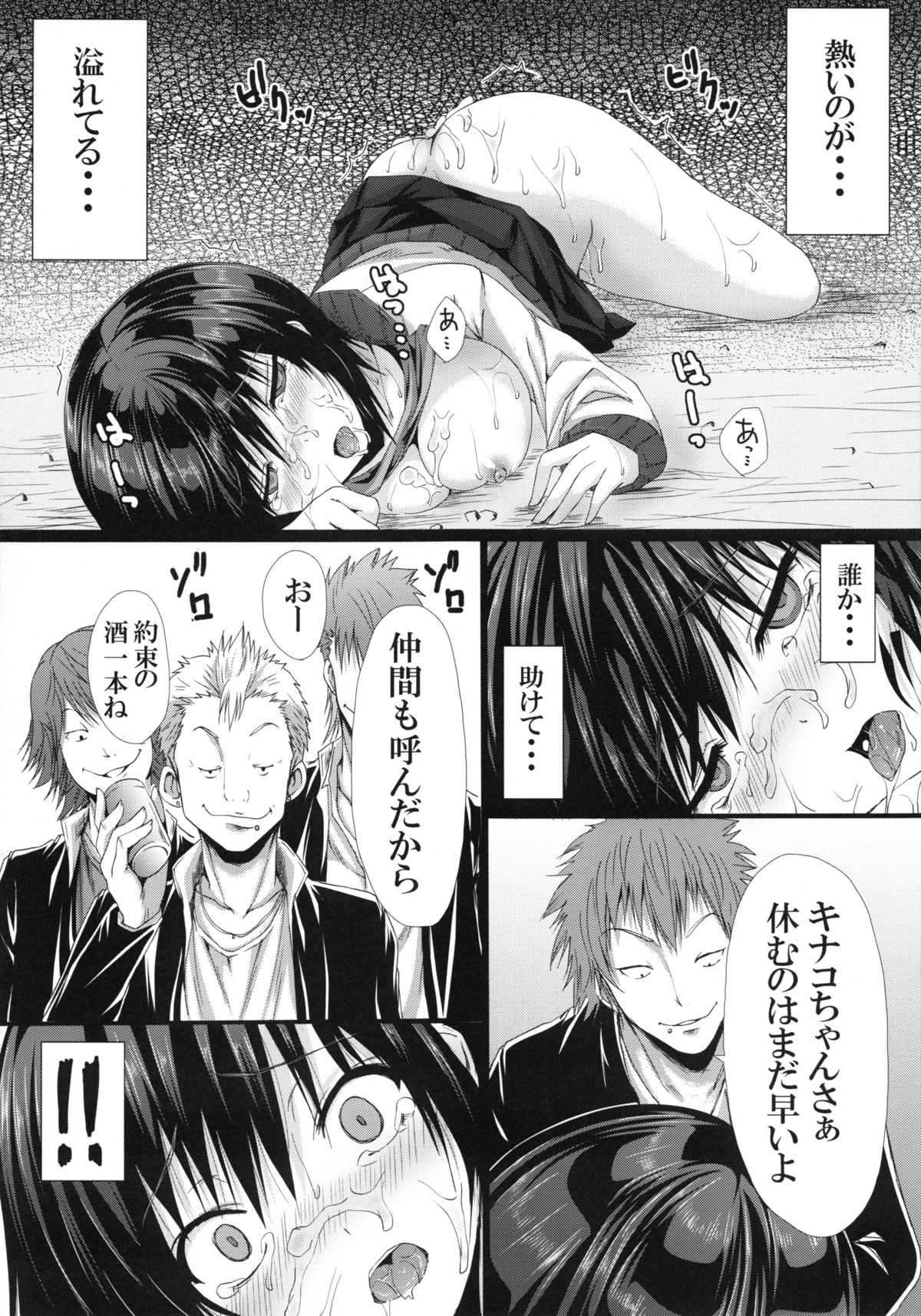 [羽化と繭 (ma-yu)] ろじうらで