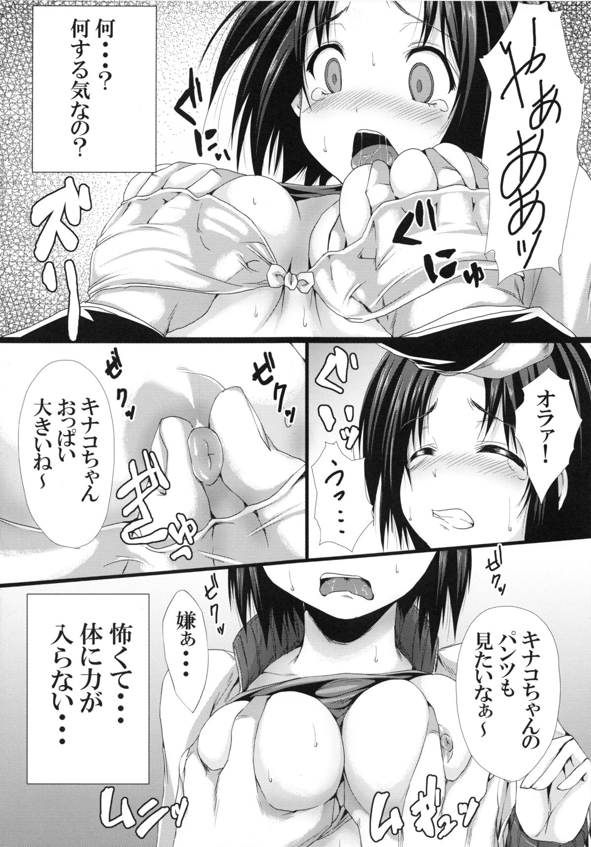 [羽化と繭 (ma-yu)] ろじうらで