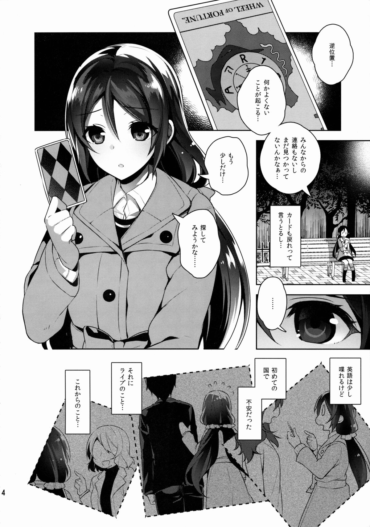 (C88) [自宅異常あり! (にぃと)] のんたんを犯すだけの本 (ラブライブ!)