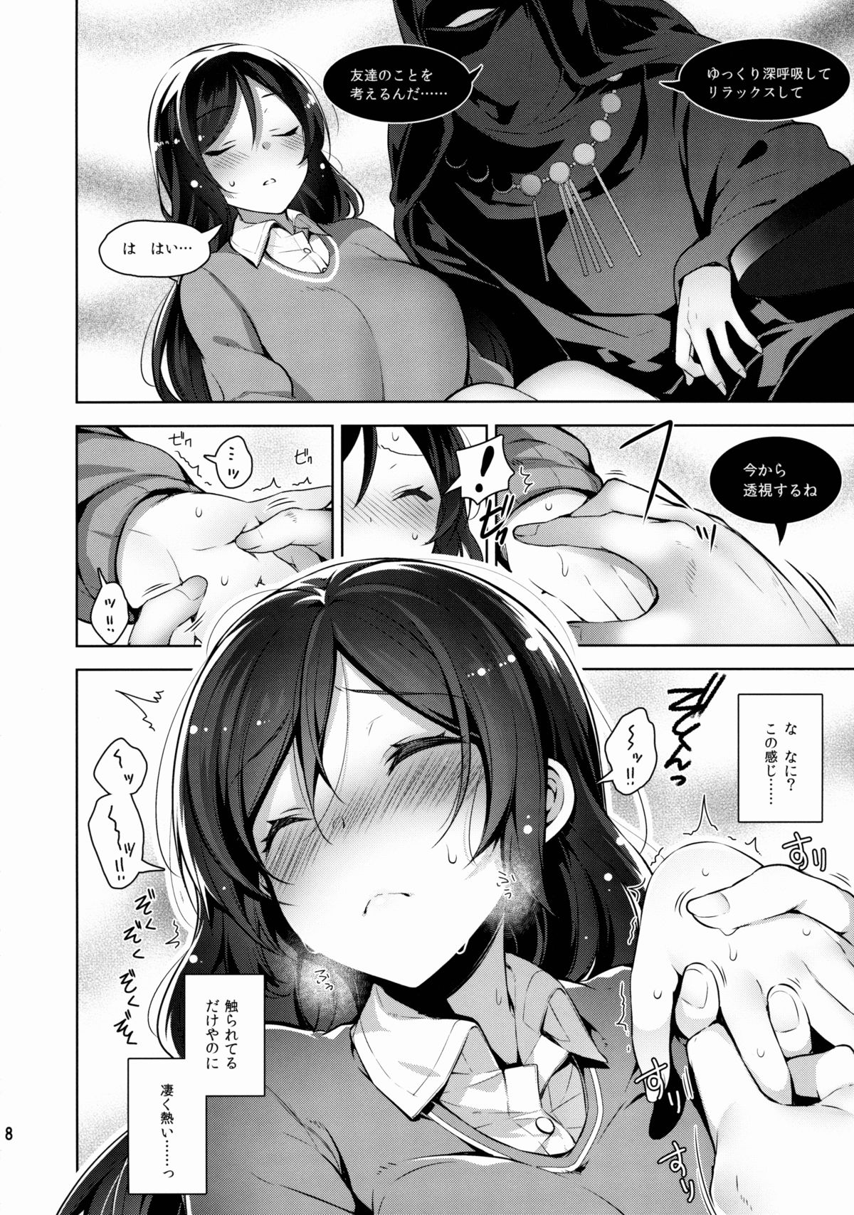 (C88) [自宅異常あり! (にぃと)] のんたんを犯すだけの本 (ラブライブ!)