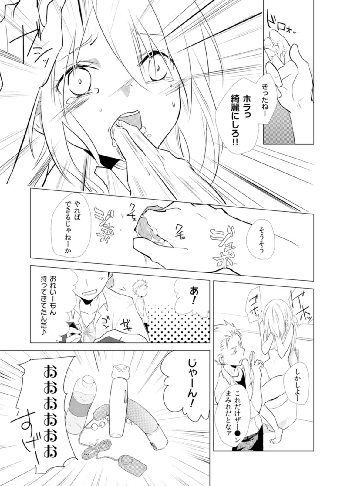 [蔵乃] にょたやん！ ～お仕置き ナマイキ 女体化 ヤンキー～ 3 [DL版]