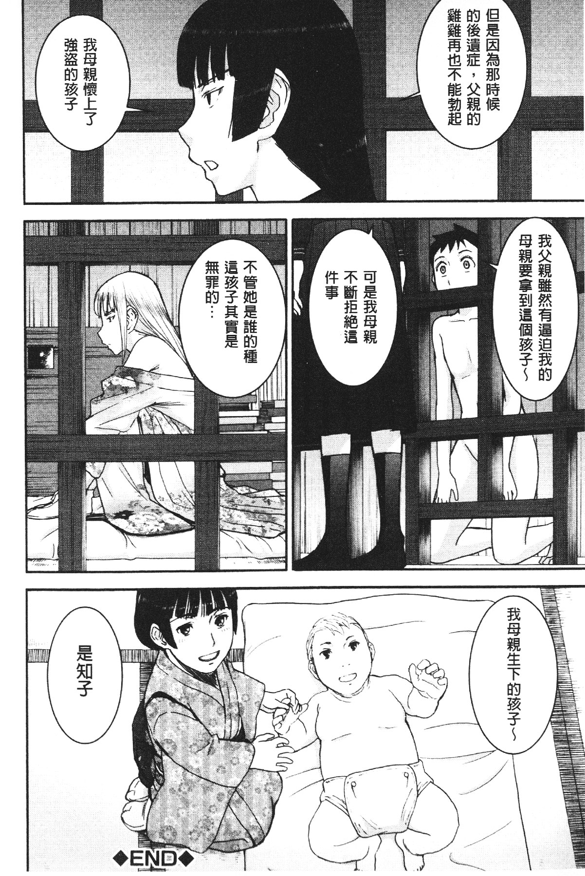 [いのまる] 座敷姫の玩具 [中国翻訳]