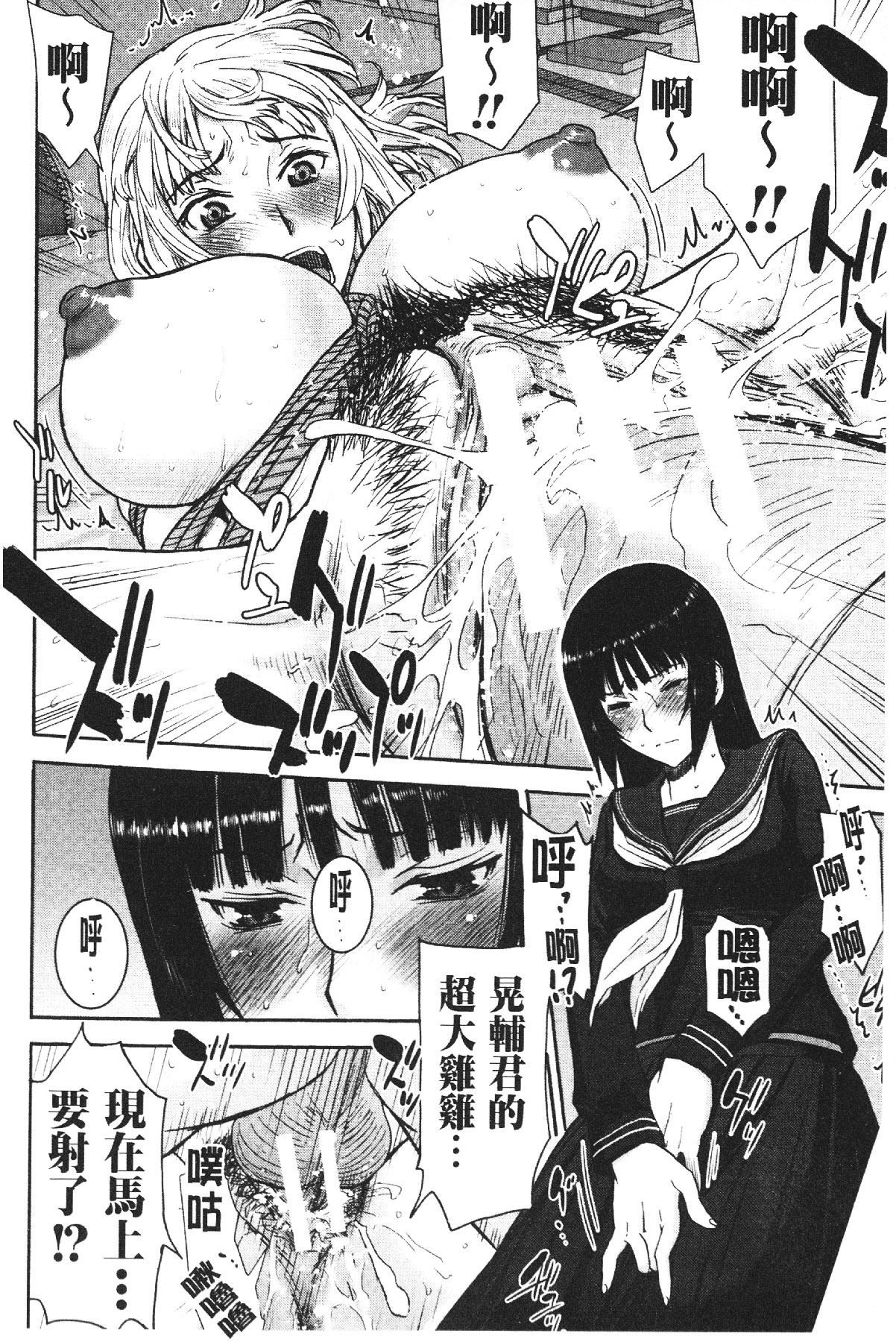 [いのまる] 座敷姫の玩具 [中国翻訳]