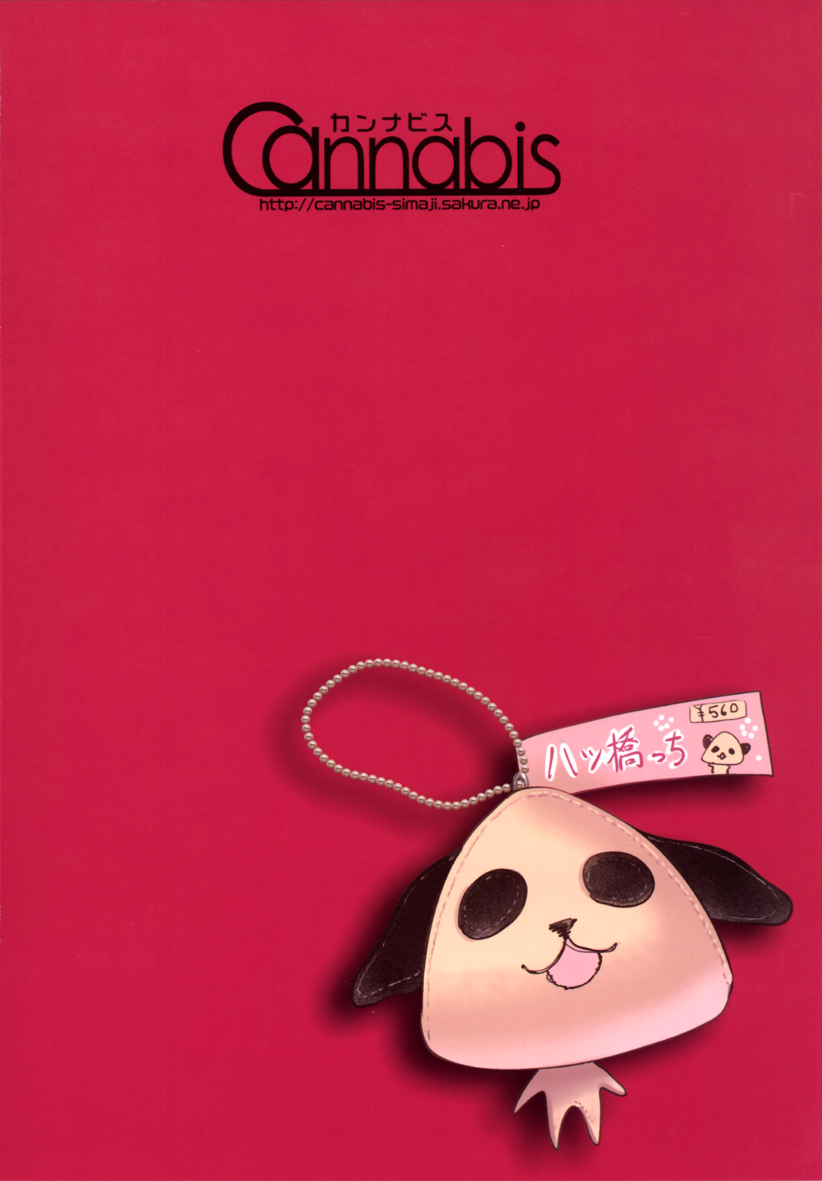 [カンナビス (しまじ)] 肉便器くんの修学旅行 [英訳] [DL版]