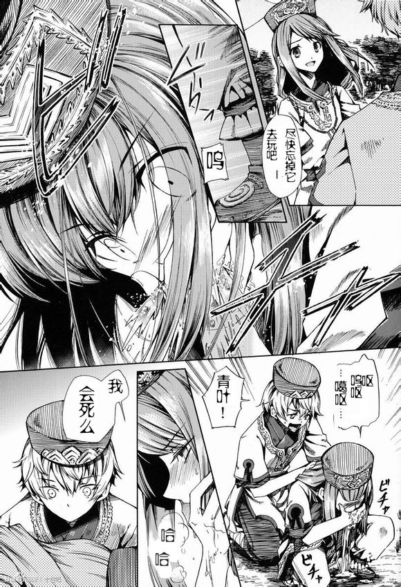 (C83) [サクサク還元濃縮 (股下金珠)] ショタ妊娠 [中国翻訳]