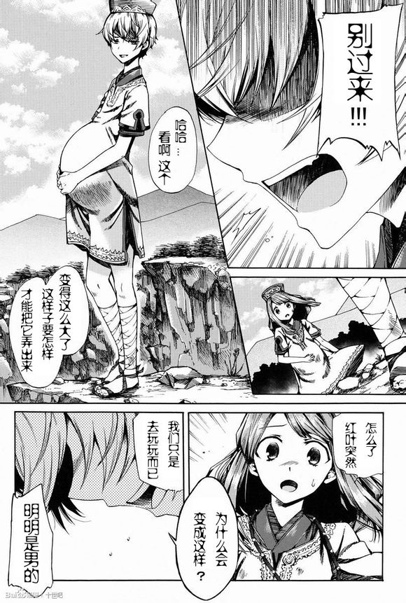 (C83) [サクサク還元濃縮 (股下金珠)] ショタ妊娠 [中国翻訳]