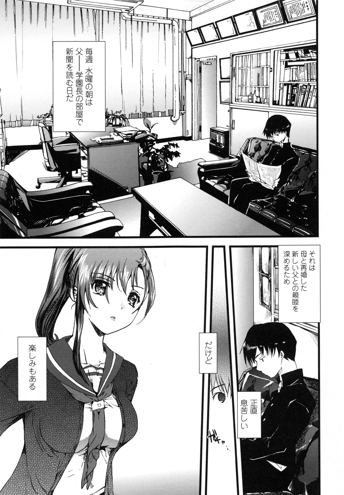 [そよき] ぢゅぶぢゅぶないる