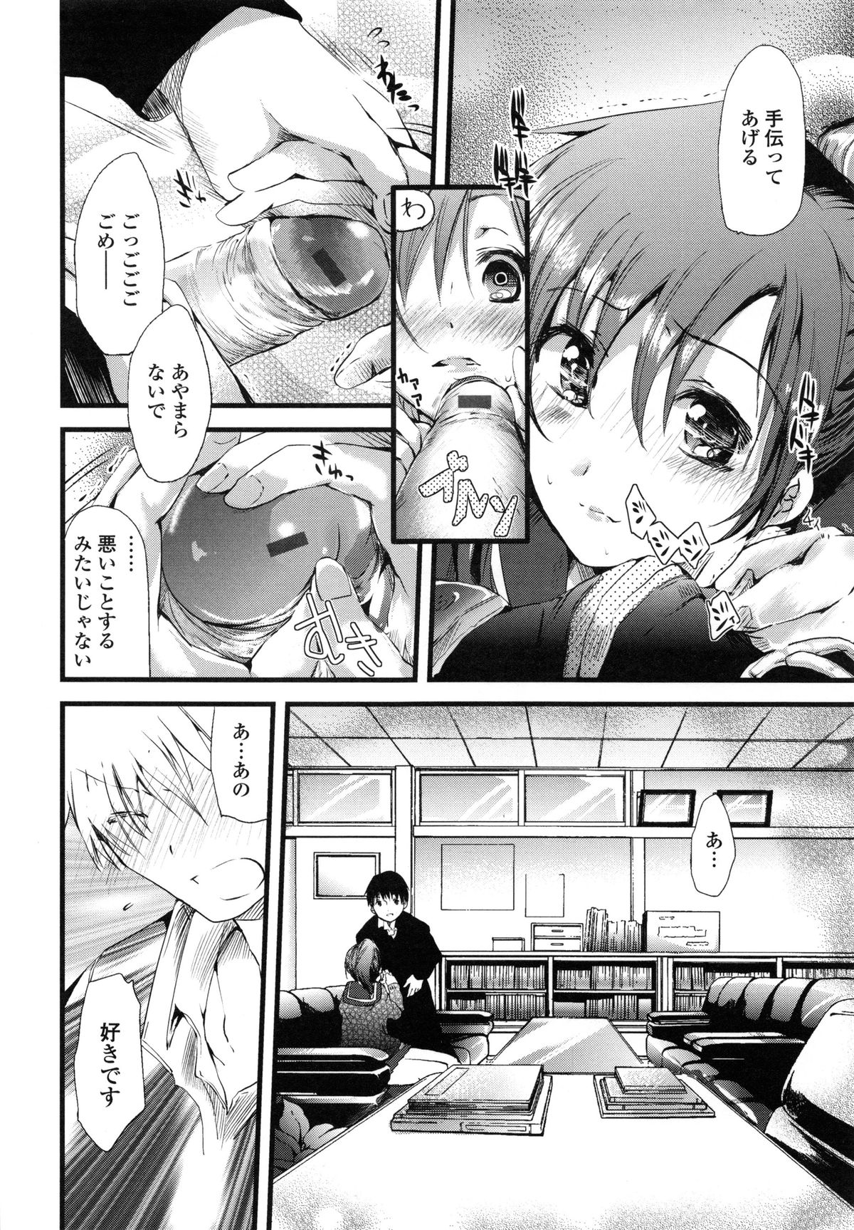 [そよき] ぢゅぶぢゅぶないる