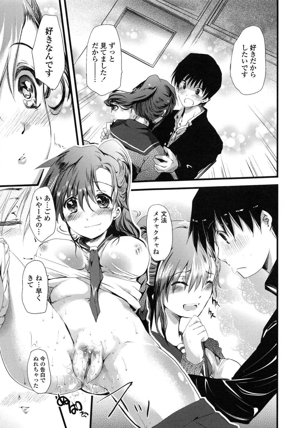 [そよき] ぢゅぶぢゅぶないる