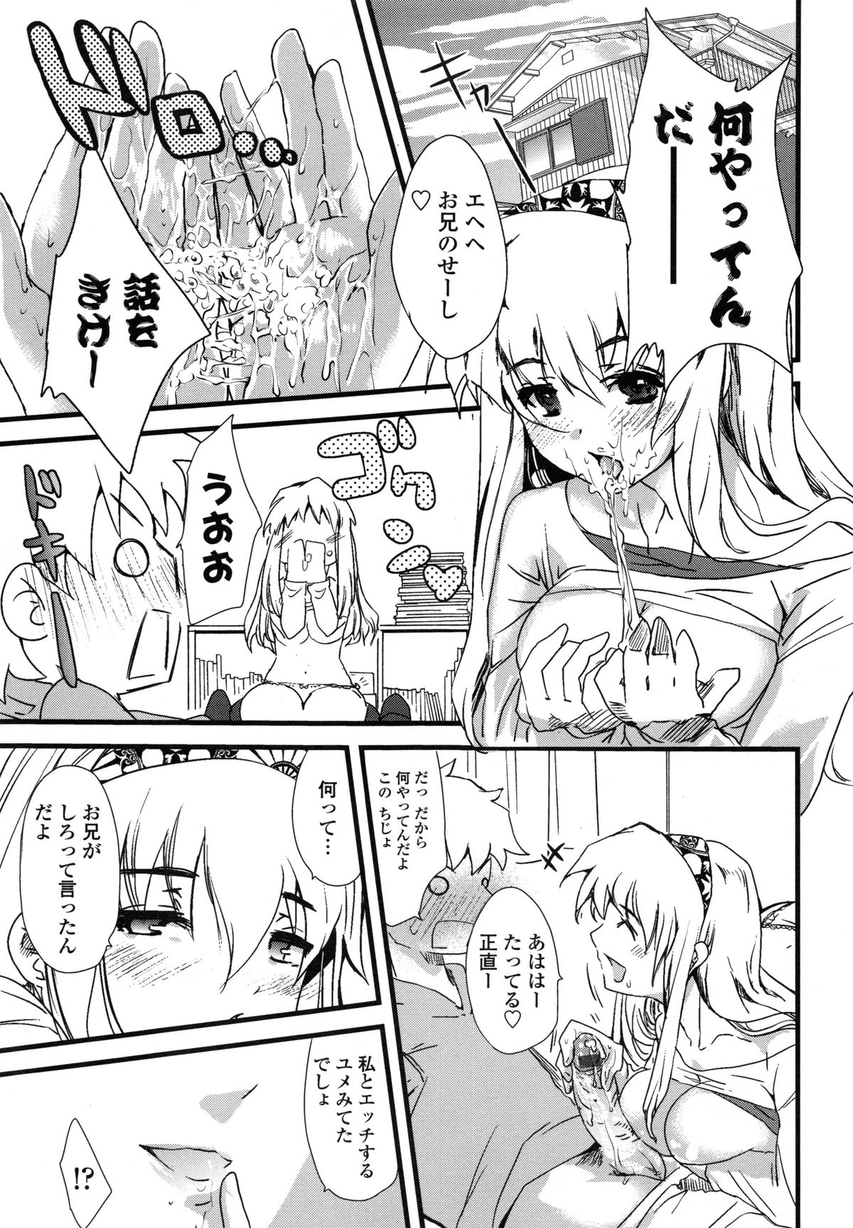 [そよき] ぢゅぶぢゅぶないる