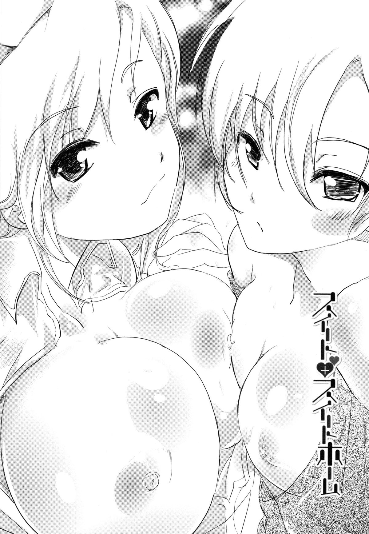 [そよき] ぢゅぶぢゅぶないる