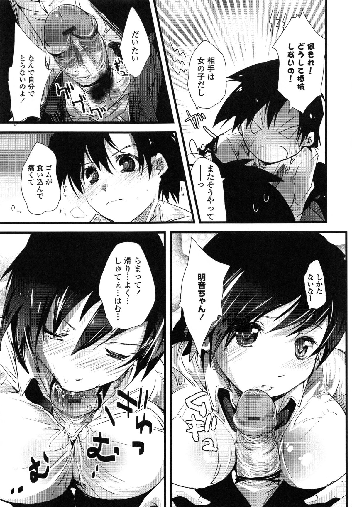 [そよき] ぢゅぶぢゅぶないる