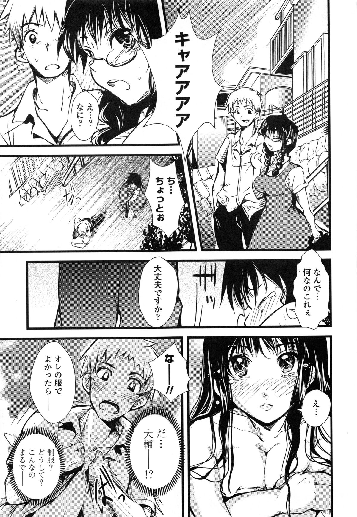 [そよき] ぢゅぶぢゅぶないる