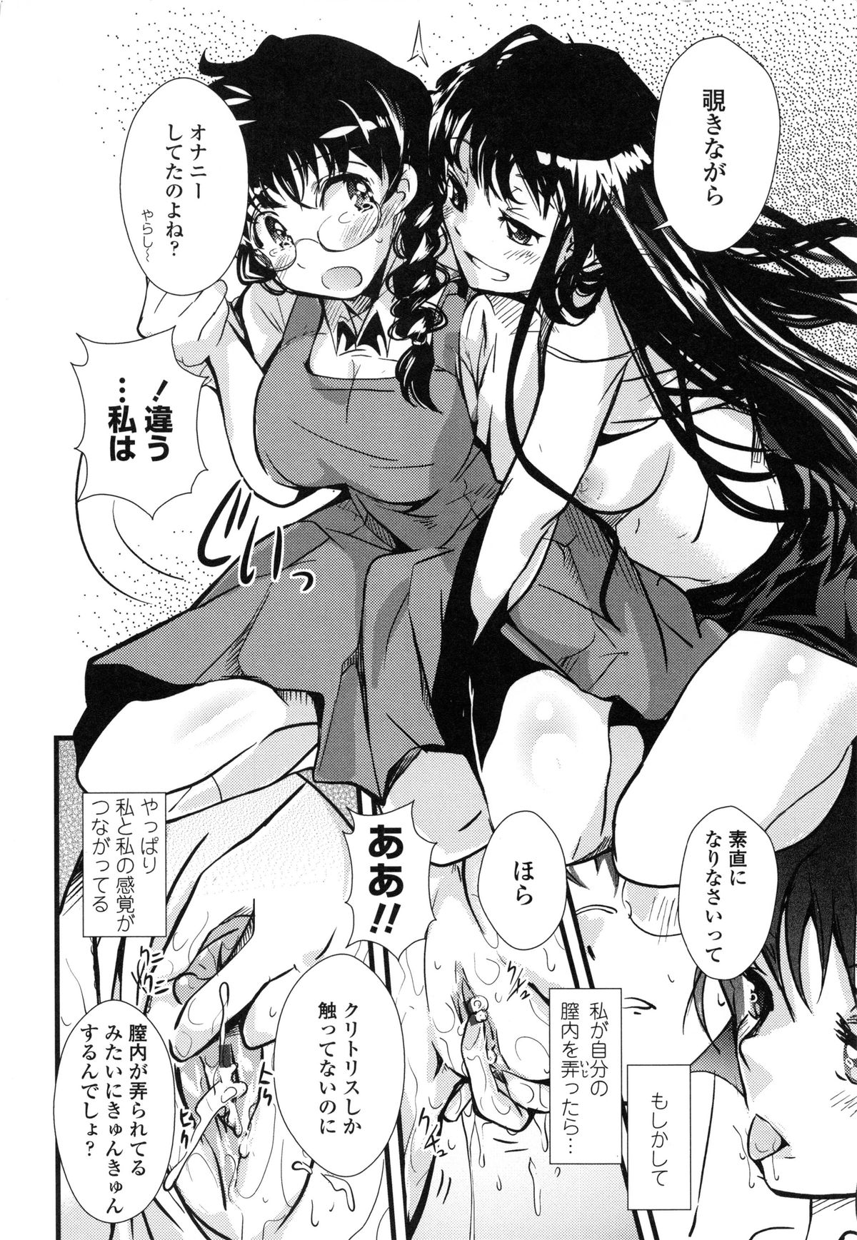 [そよき] ぢゅぶぢゅぶないる