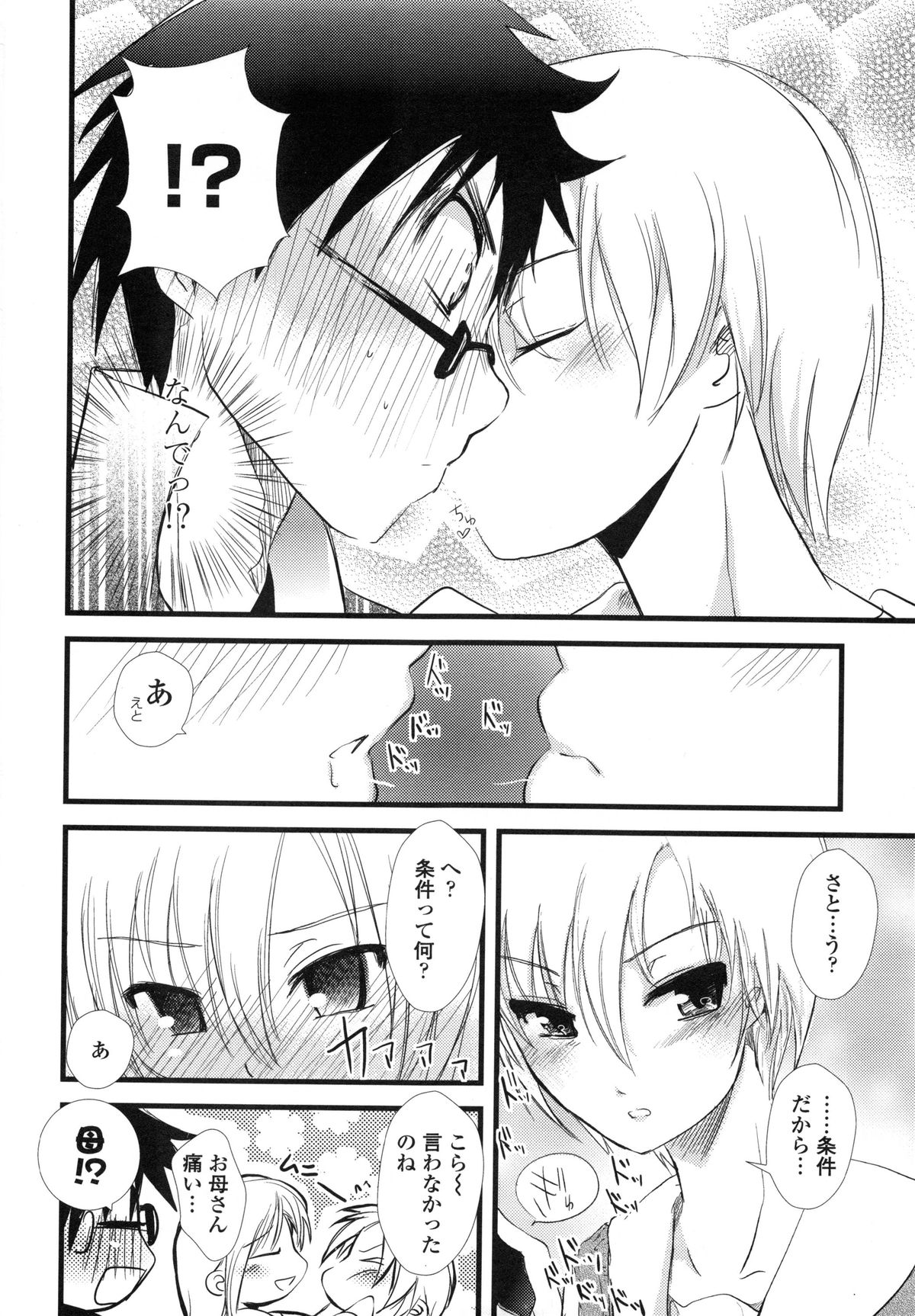 [そよき] ぢゅぶぢゅぶないる