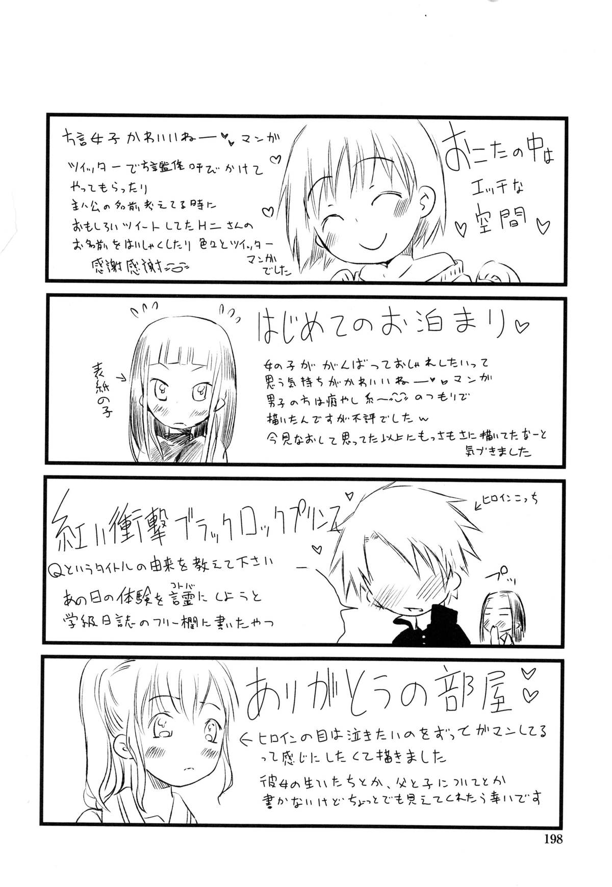 [そよき] ぢゅぶぢゅぶないる