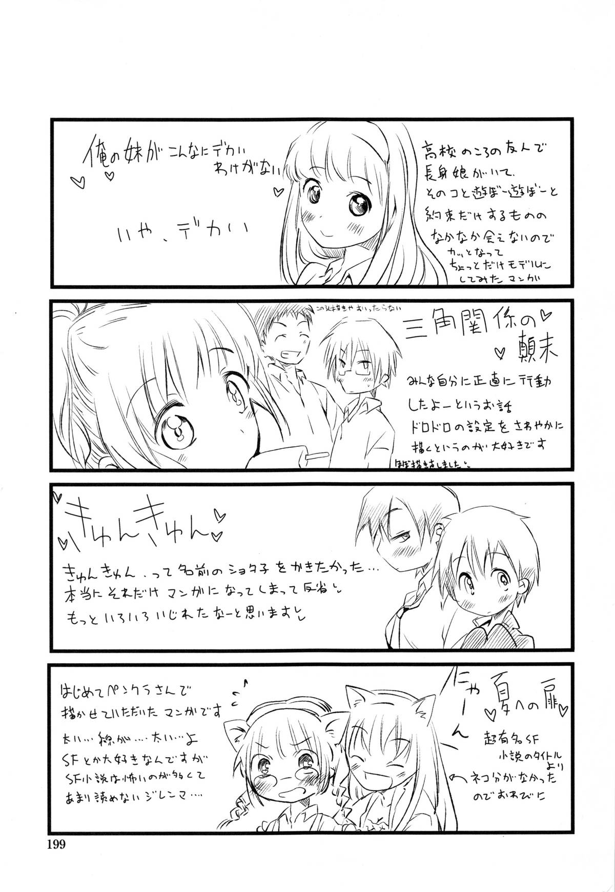 [そよき] ぢゅぶぢゅぶないる