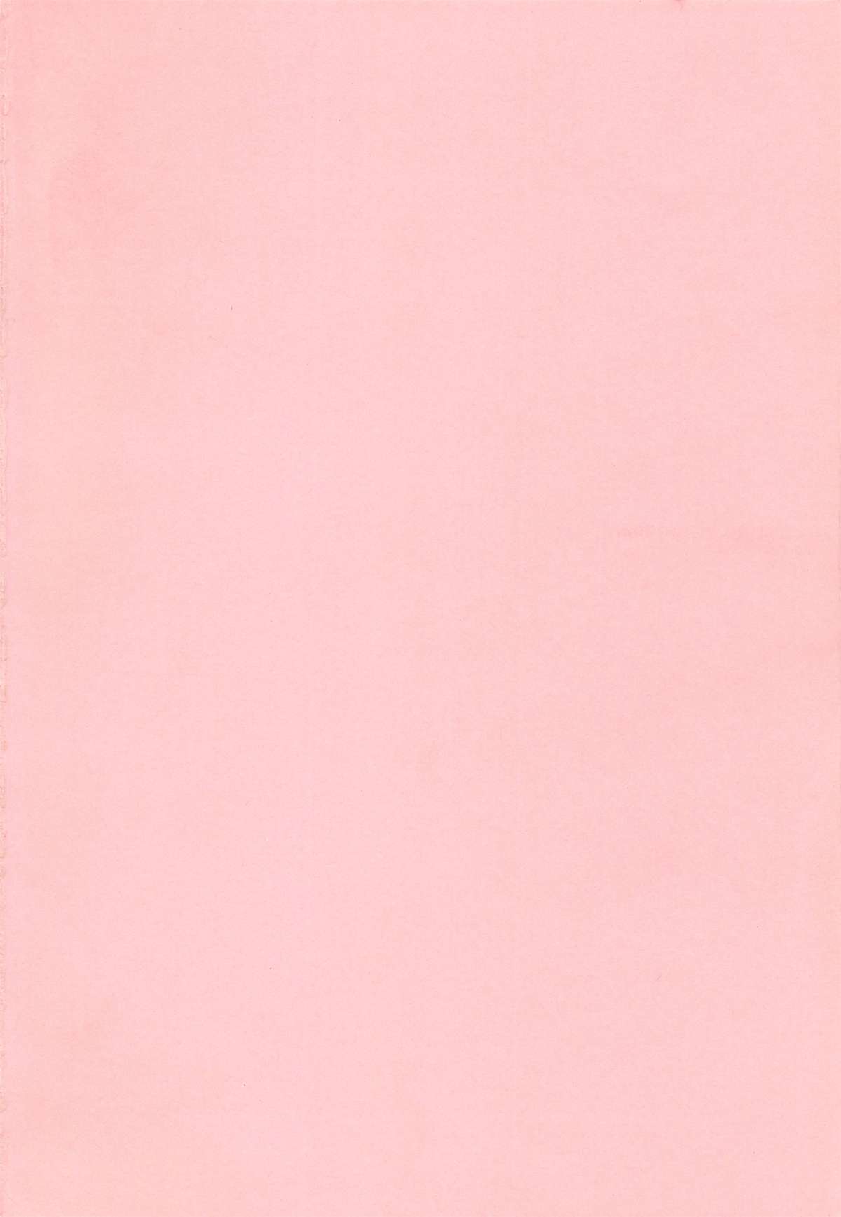 [そよき] ぢゅぶぢゅぶないる