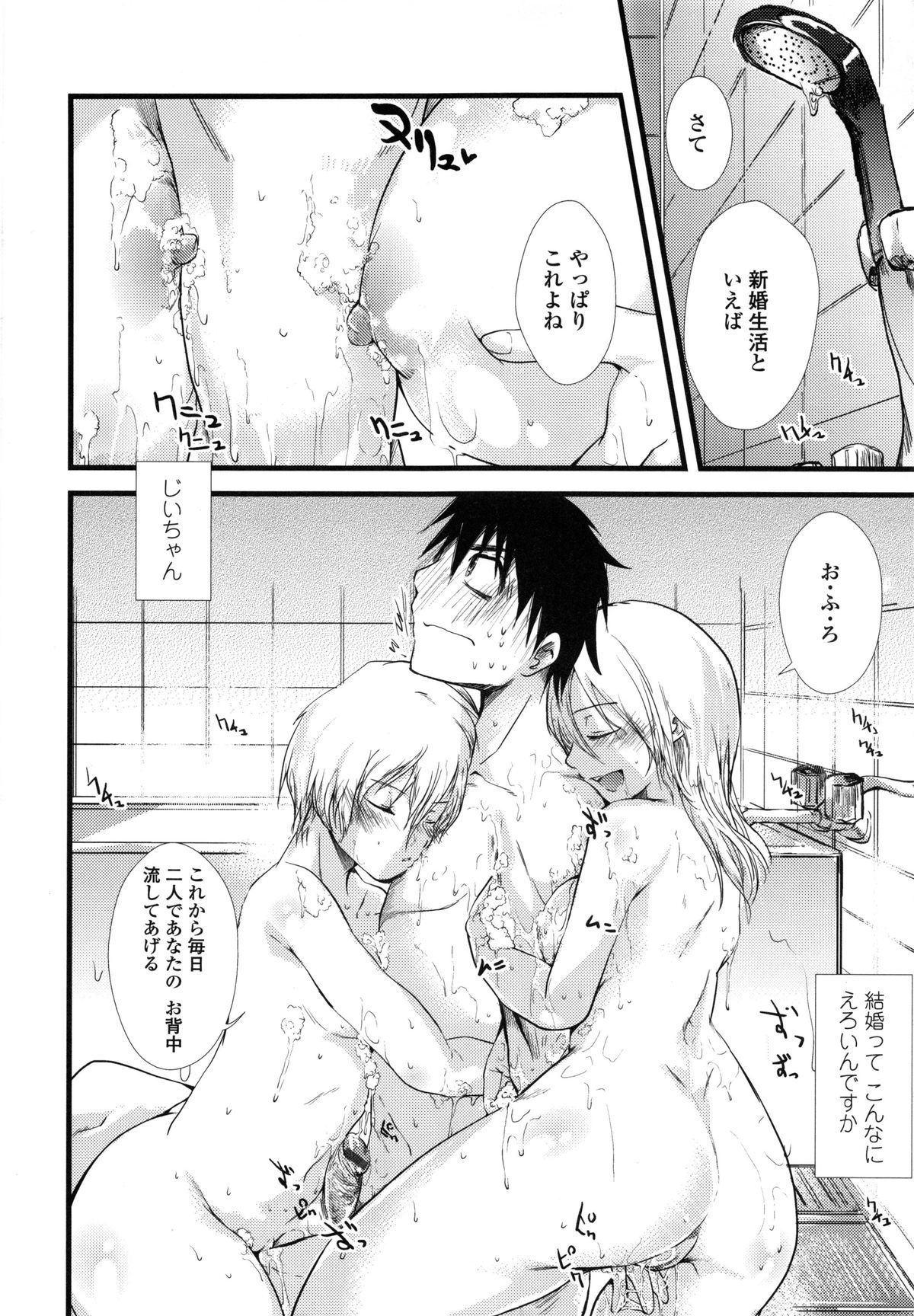 [そよき] ぢゅぶぢゅぶないる