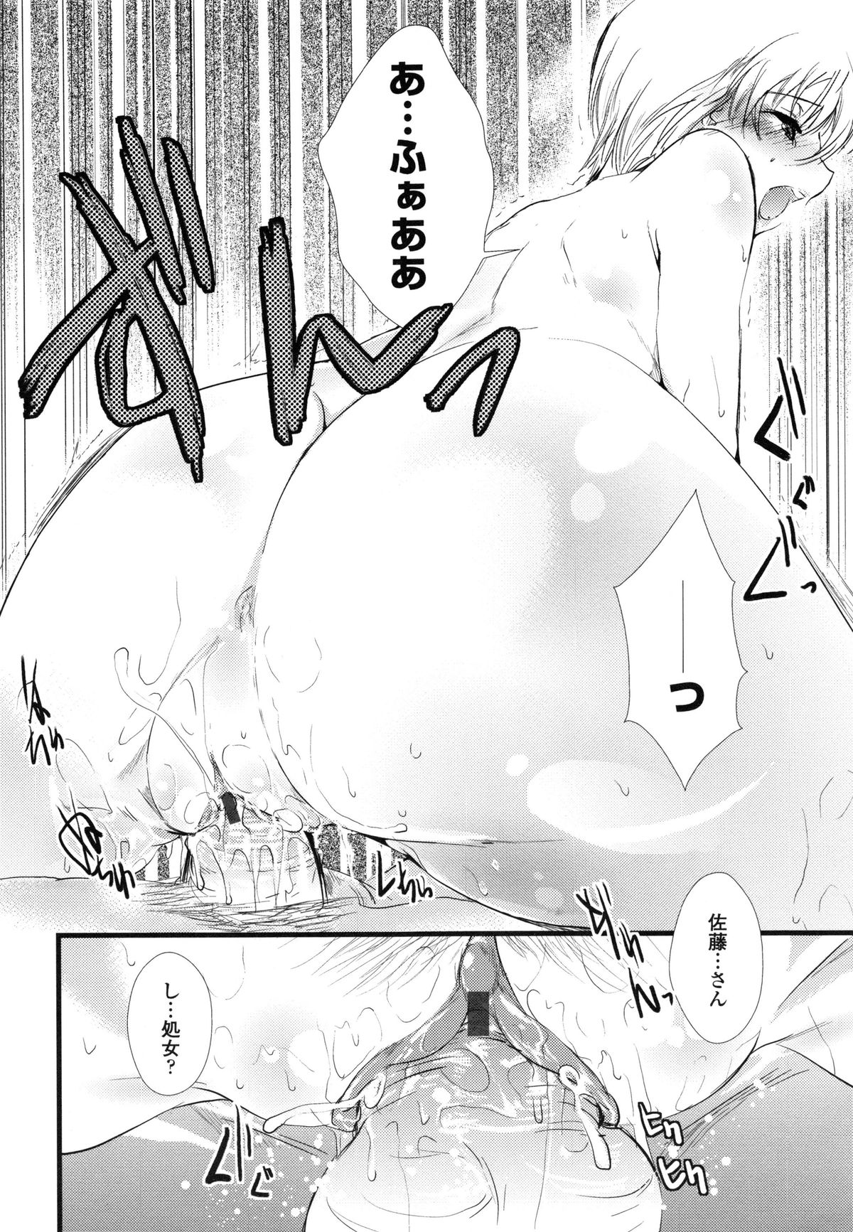 [そよき] ぢゅぶぢゅぶないる