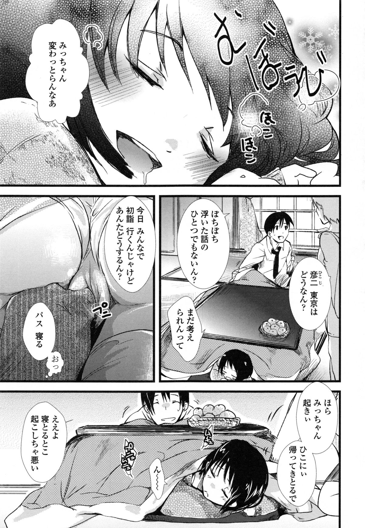 [そよき] ぢゅぶぢゅぶないる