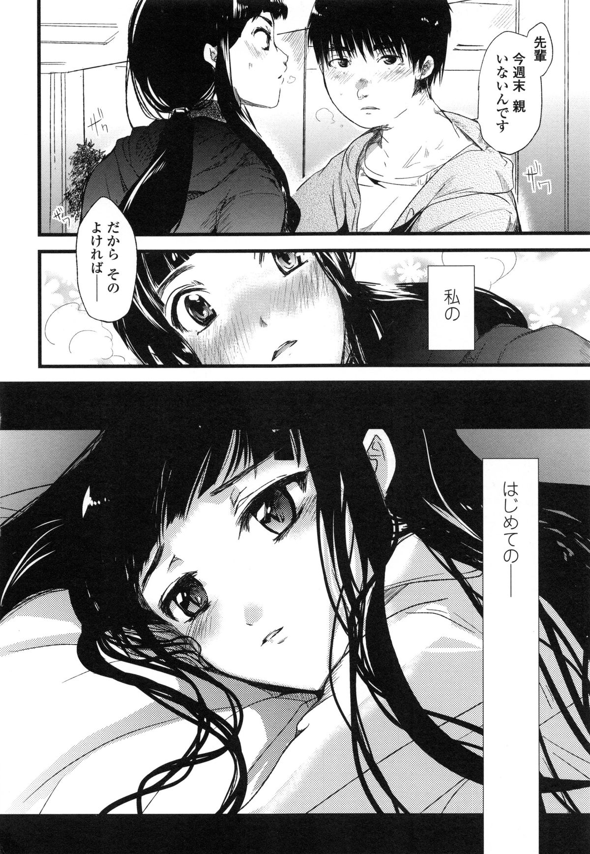 [そよき] ぢゅぶぢゅぶないる