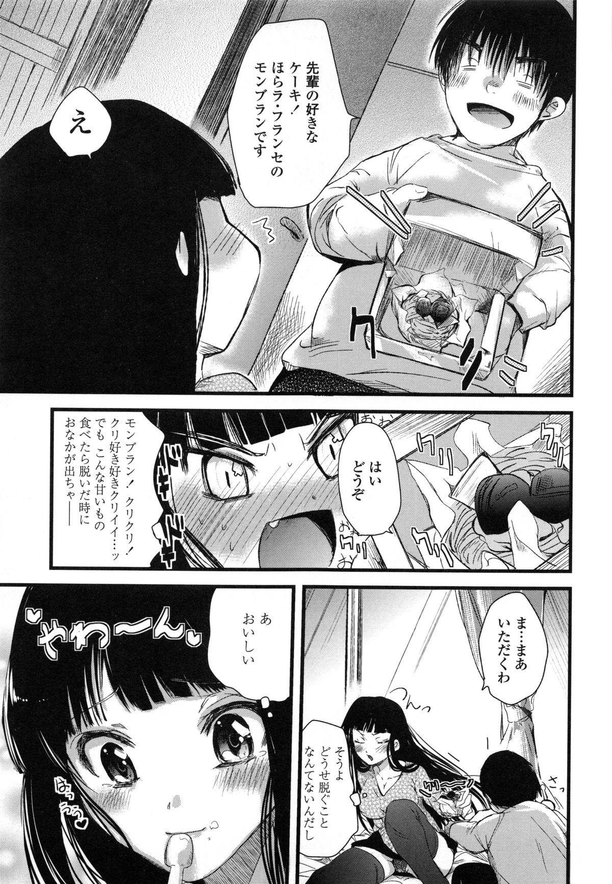 [そよき] ぢゅぶぢゅぶないる