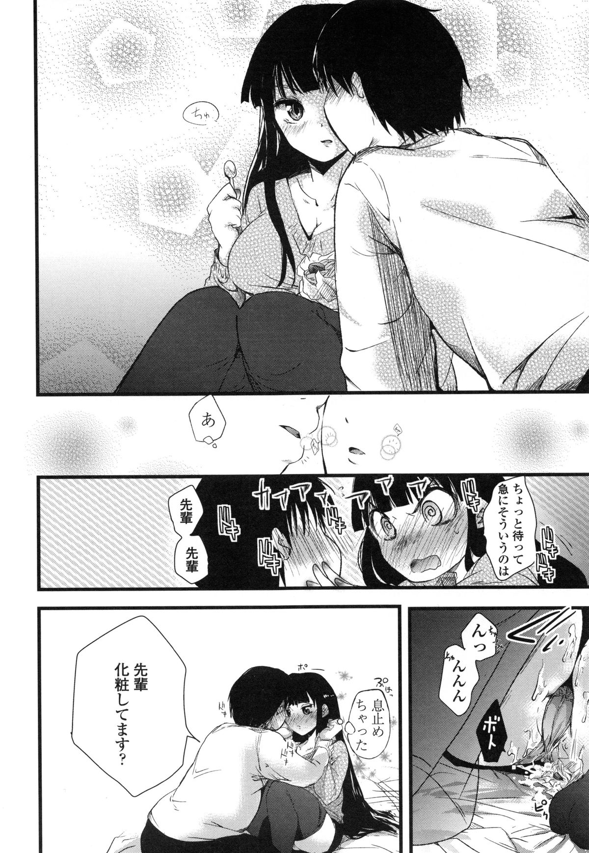 [そよき] ぢゅぶぢゅぶないる