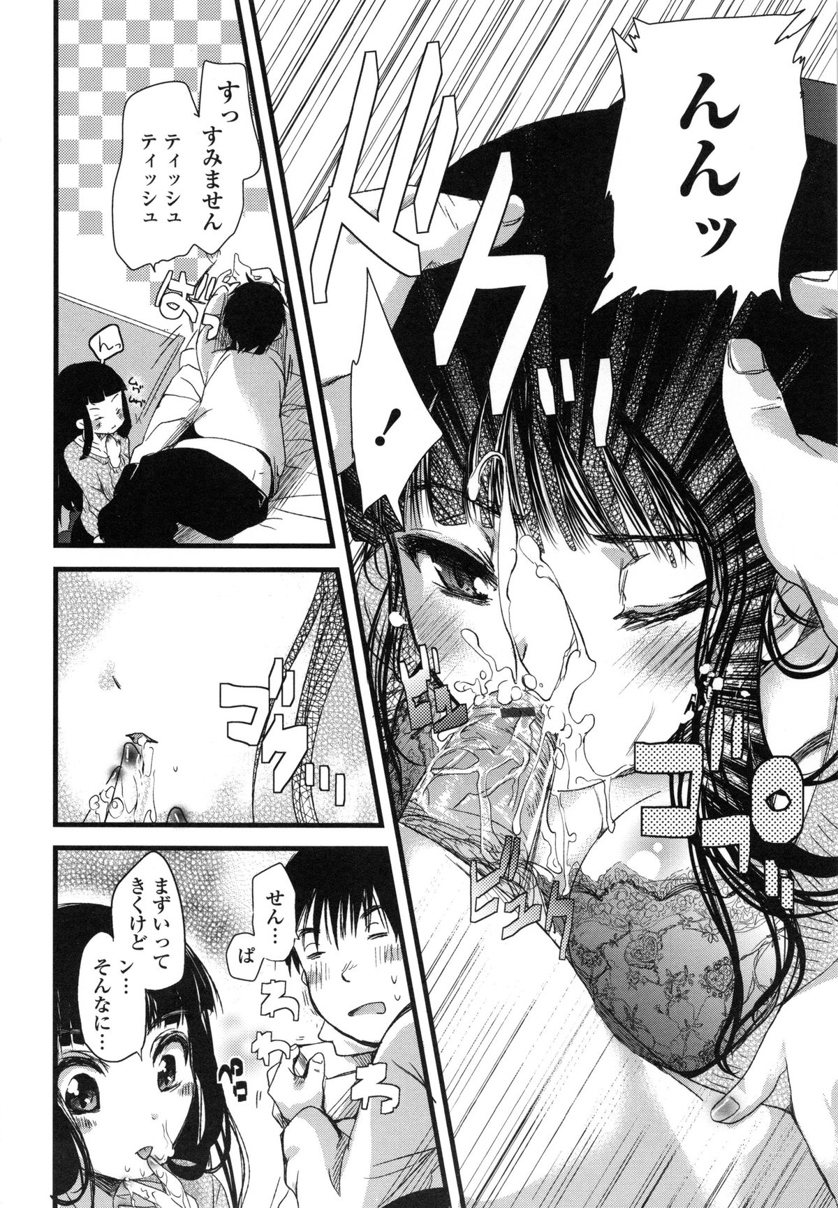 [そよき] ぢゅぶぢゅぶないる