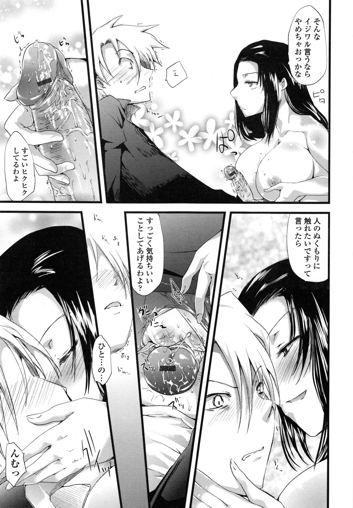 [そよき] ぢゅぶぢゅぶないる