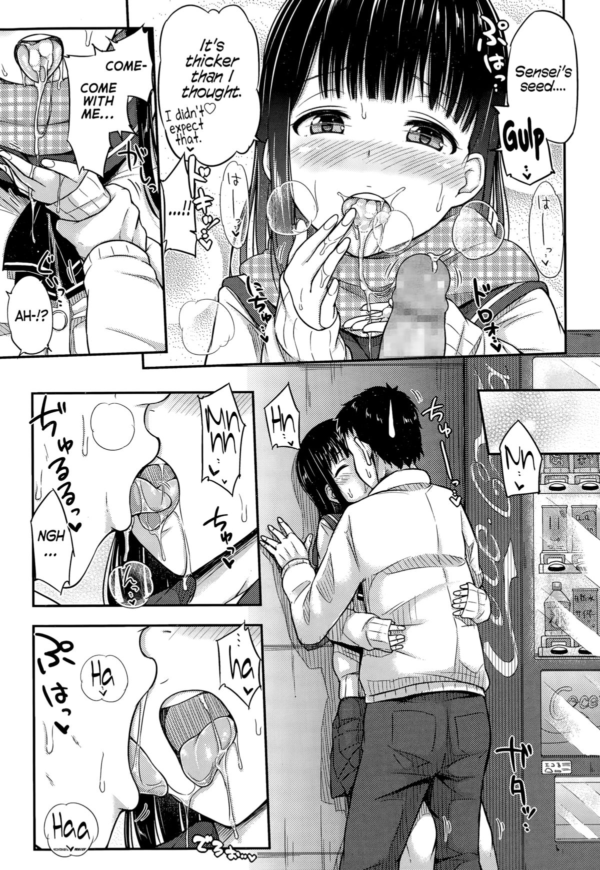 [つっつ] マフラの中で (COMIC 高 Vol.3) [英訳]