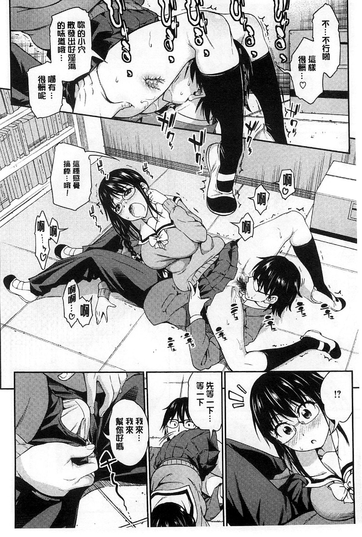 [アスヒロ] 恋花えっちーず [中国翻訳]