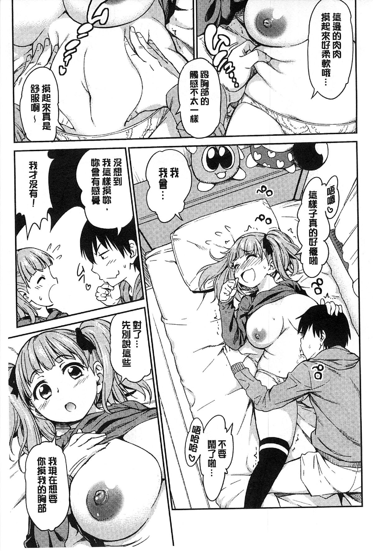 [アスヒロ] 恋花えっちーず [中国翻訳]