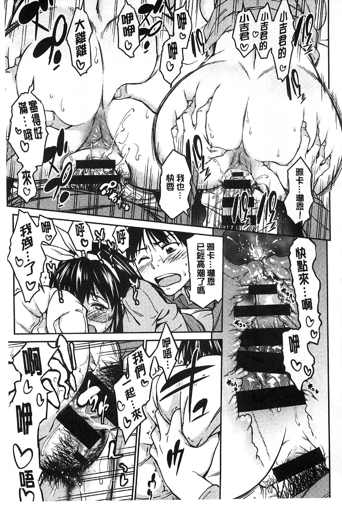 [アスヒロ] 恋花えっちーず [中国翻訳]