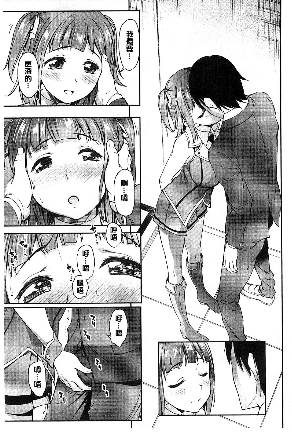 [アスヒロ] 恋花えっちーず [中国翻訳]