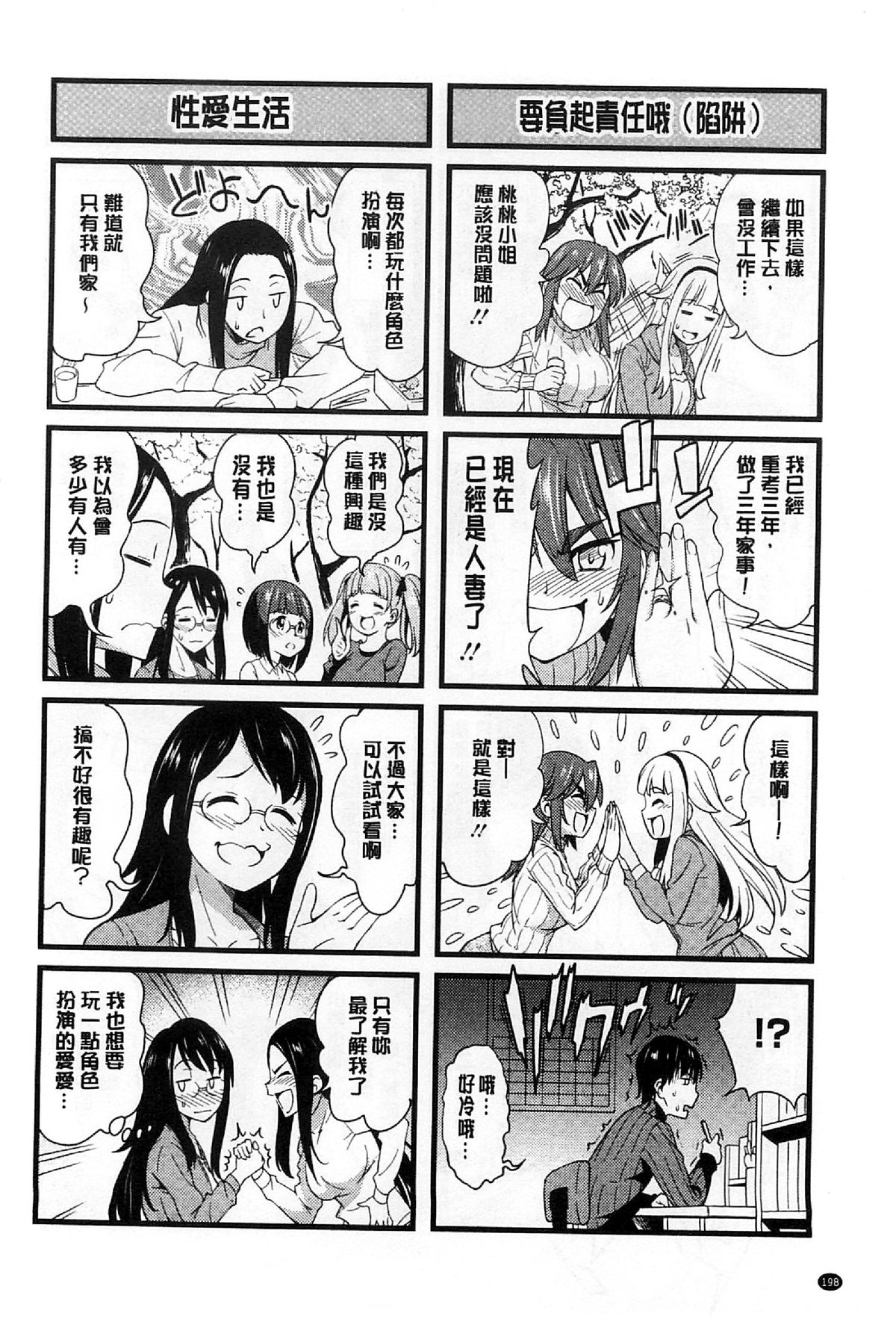 [アスヒロ] 恋花えっちーず [中国翻訳]