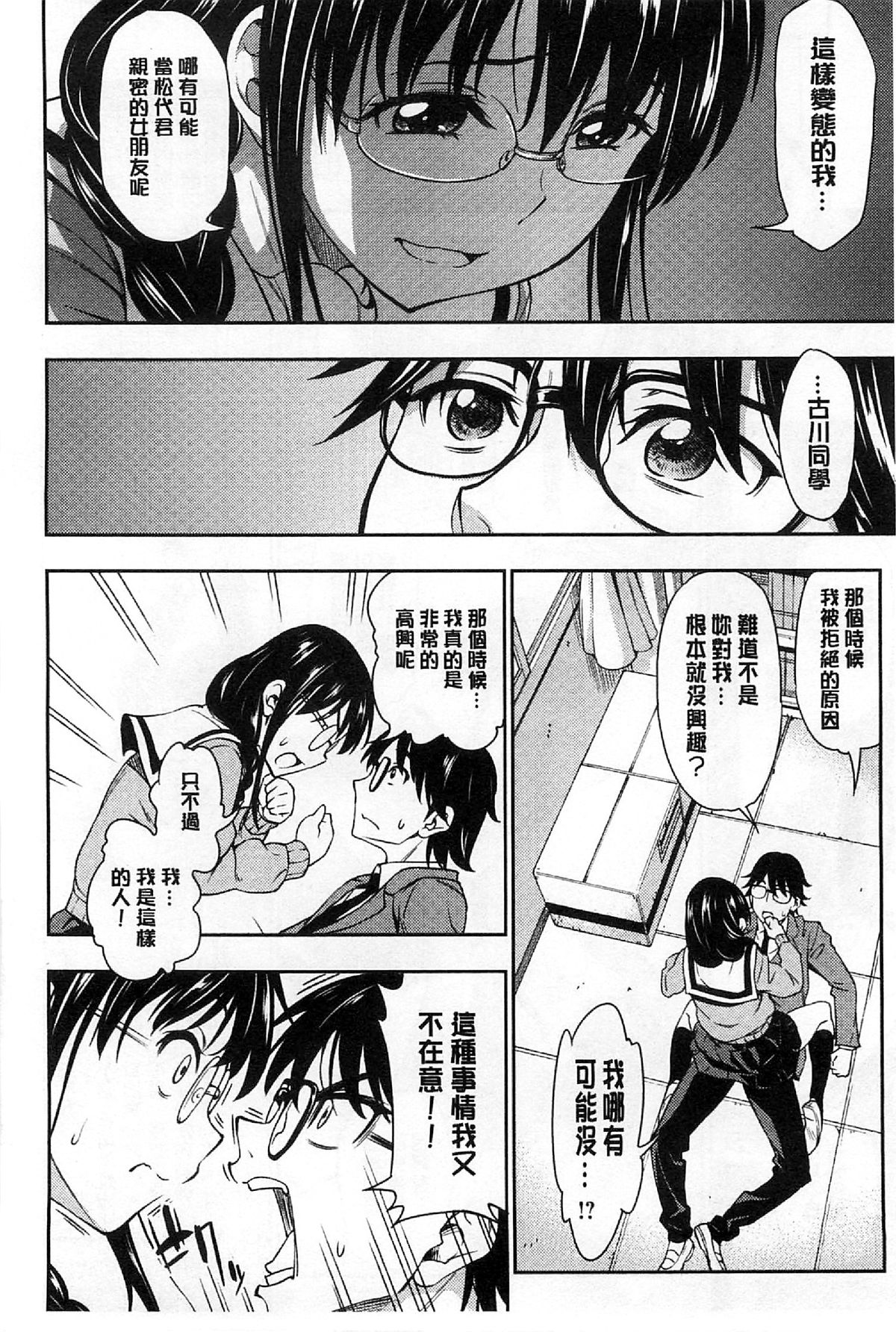 [アスヒロ] 恋花えっちーず [中国翻訳]