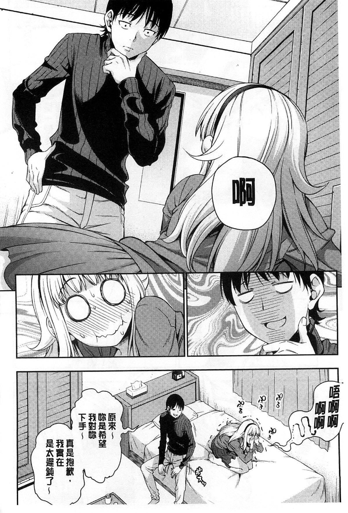 [アスヒロ] 恋花えっちーず [中国翻訳]